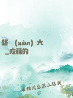 超級訓(xùn)練大師