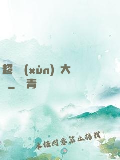 超級訓(xùn)練大師