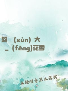 超級訓(xùn)練大師