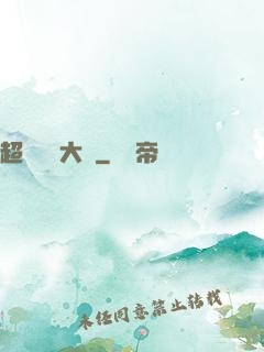 超級訓練大師