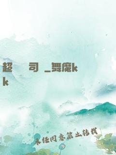 超級貨運司機
