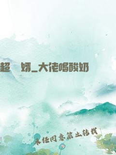 超級贅婿