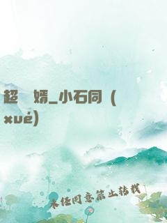 超級贅婿