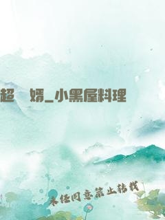 超級贅婿