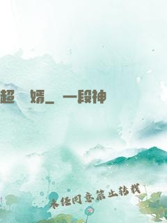 超級贅婿