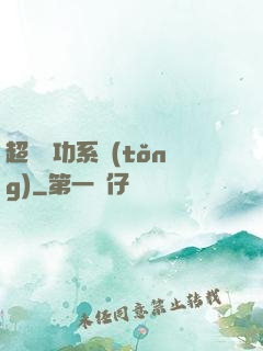 超級軍功系統(tǒng)