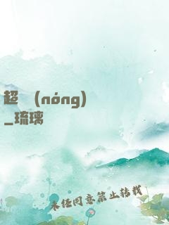 超級農(nóng)場