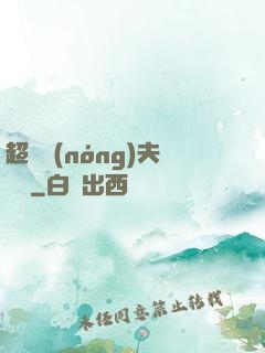 超級農(nóng)夫莊園