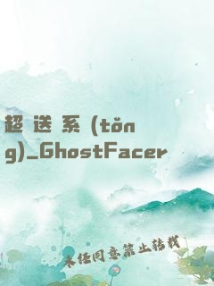 超級送寶系統(tǒng)