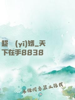 超級醫(yī)婿
