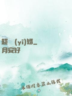 超級醫(yī)婿