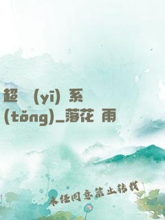 超級醫(yī)學系統(tǒng)
