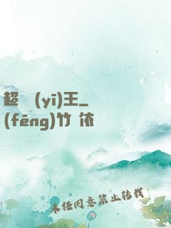 超級醫(yī)王
