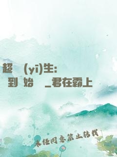 超級醫(yī)生：從簽到開始變強