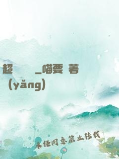 超級鑒寶師