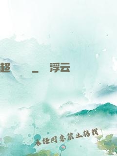 超級鑒寶師