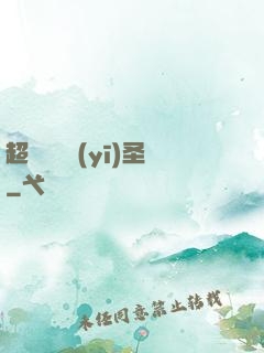 超級鑒寶醫(yī)圣