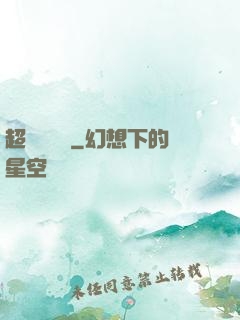 超級陰陽師