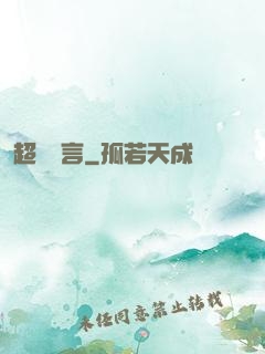 超級預言