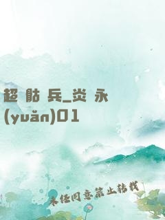 超級骷髏兵