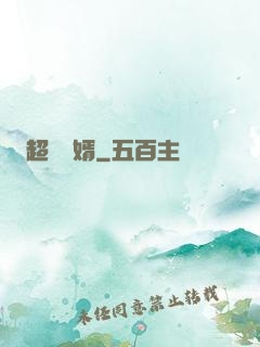 超級龍婿