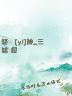 超絕醫(yī)神