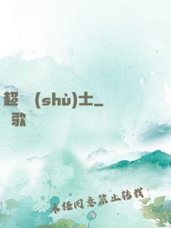 超維術(shù)士