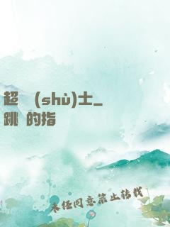 超維術(shù)士
