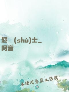 超維術(shù)士