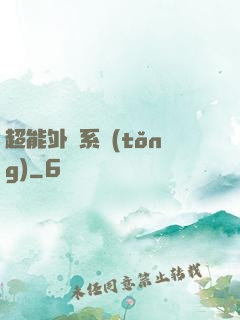 超能外賣系統(tǒng)