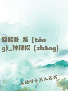 超能外賣系統(tǒng)