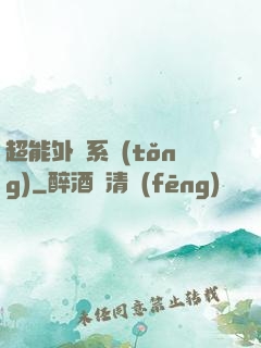 超能外賣系統(tǒng)