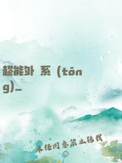超能外賣系統(tǒng)