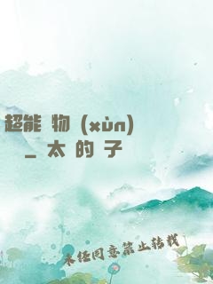 超能寵物訓(xùn)練師