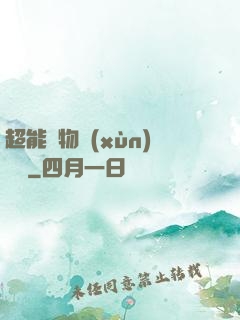 超能寵物訓(xùn)練師