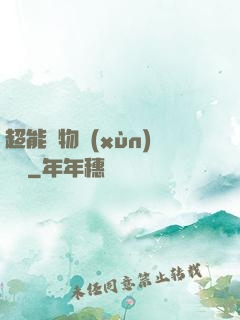 超能寵物訓(xùn)練師