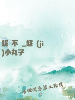 超脫不滅