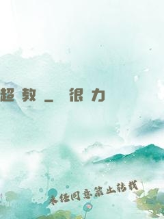 超腦教師