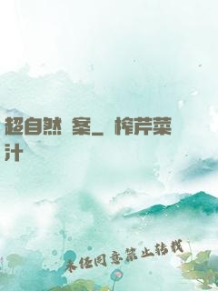超自然檔案