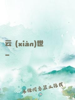 趙云現(xiàn)世錄