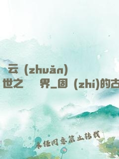 趙云轉(zhuǎn)世之橫掃異界
