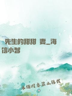 趙先生的甜甜嬌妻