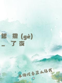 跟喬爺撒個(gè)嬌