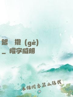 跟喬爺撒個(gè)嬌