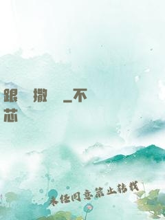 跟喬爺撒個嬌
