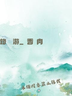 路癡導游