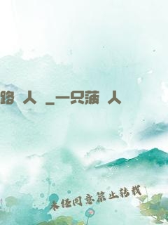 路過人間
