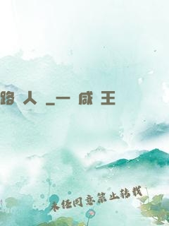 路過人間
