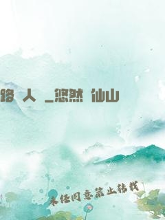 路過人間
