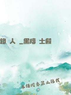 路過人間